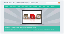 Desktop Screenshot of mlmspace.ru